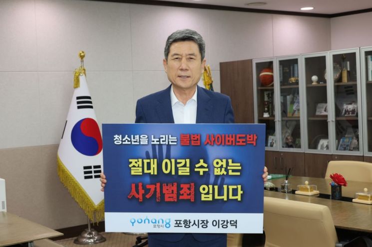 포항시장 이미지