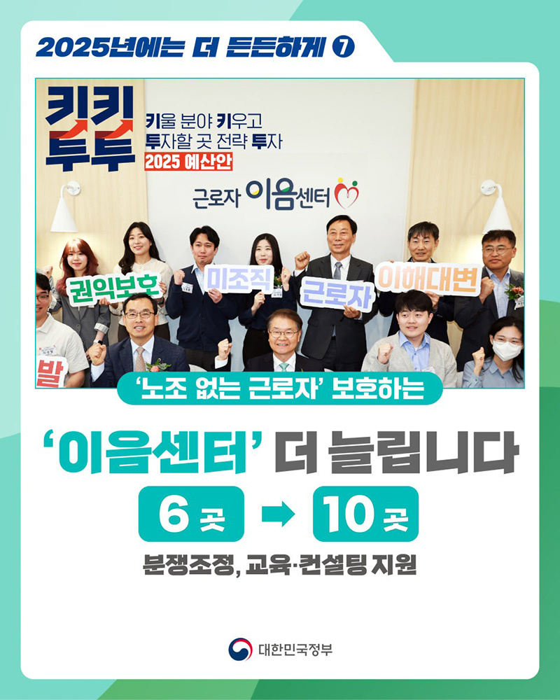 이음컨설팅 이미지