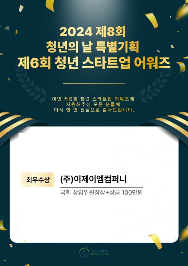 이제이엠 이미지