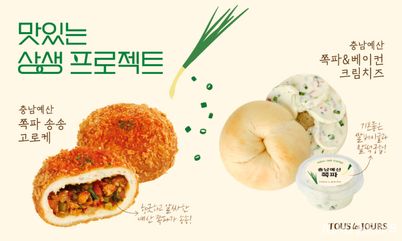 뚜레쥬르충남 이미지