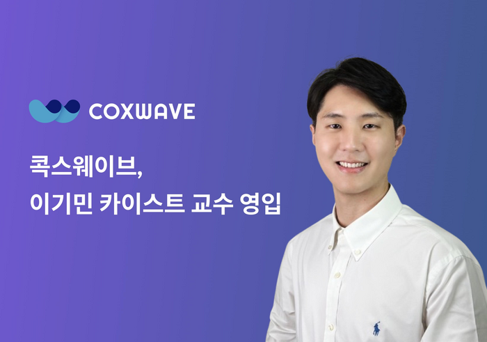 콕스 이미지