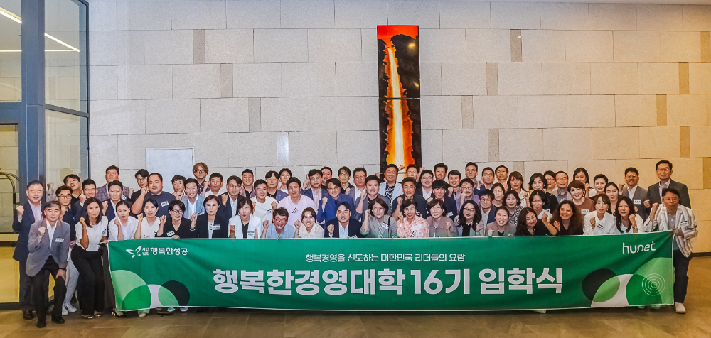 행복경영 이미지