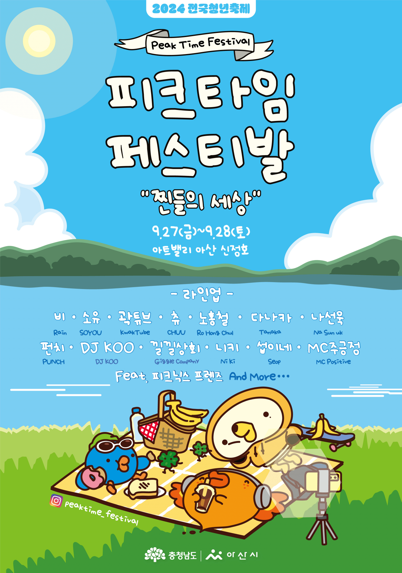 타임 이미지
