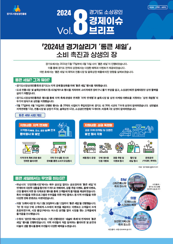 통큰세일 이미지