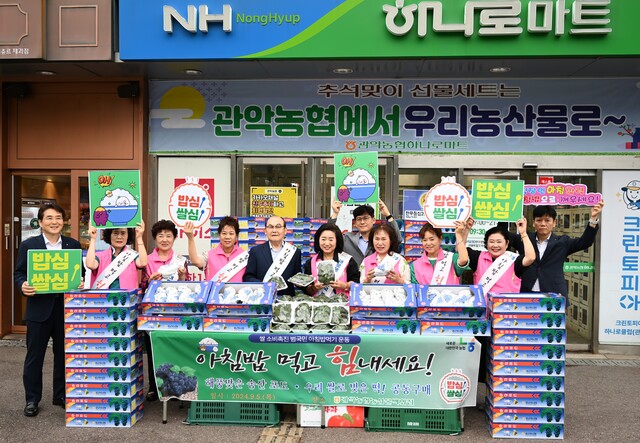 관악농업협동조합 이미지
