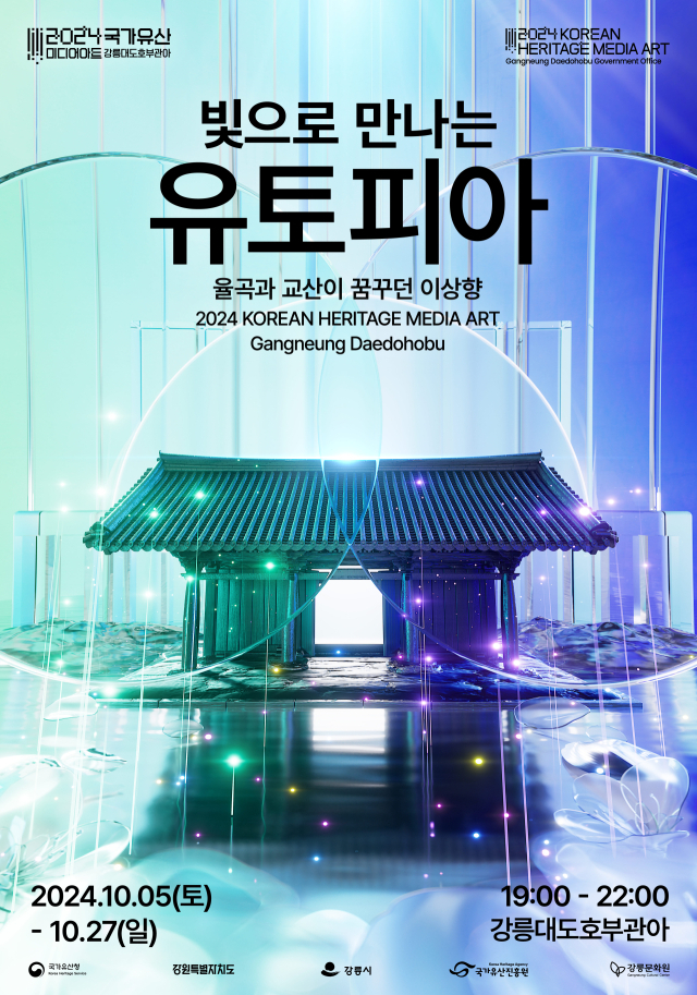 강릉문화원 이미지