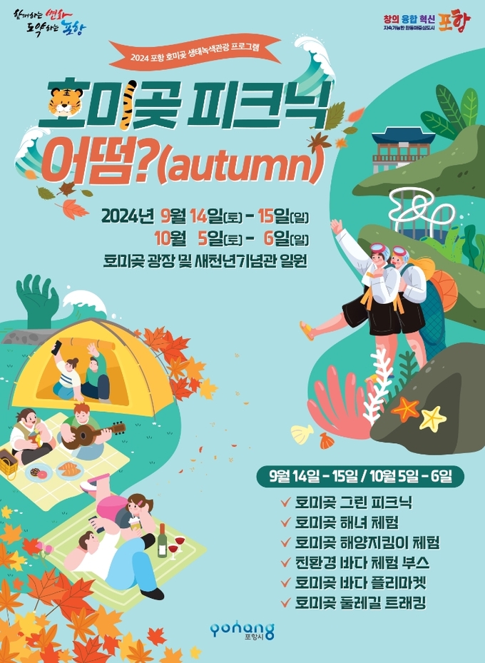 피크닉 이미지