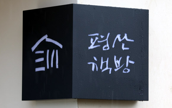평산 이미지