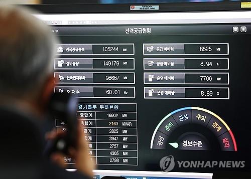 한국전력공사 경기본부 전력관리처 이미지