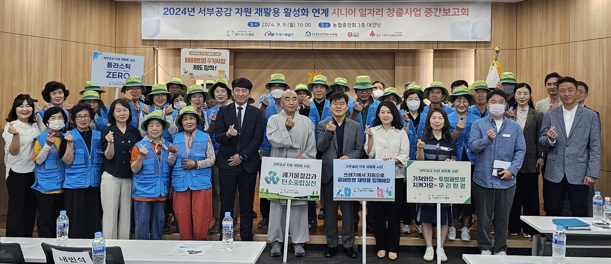 서부재활용 이미지