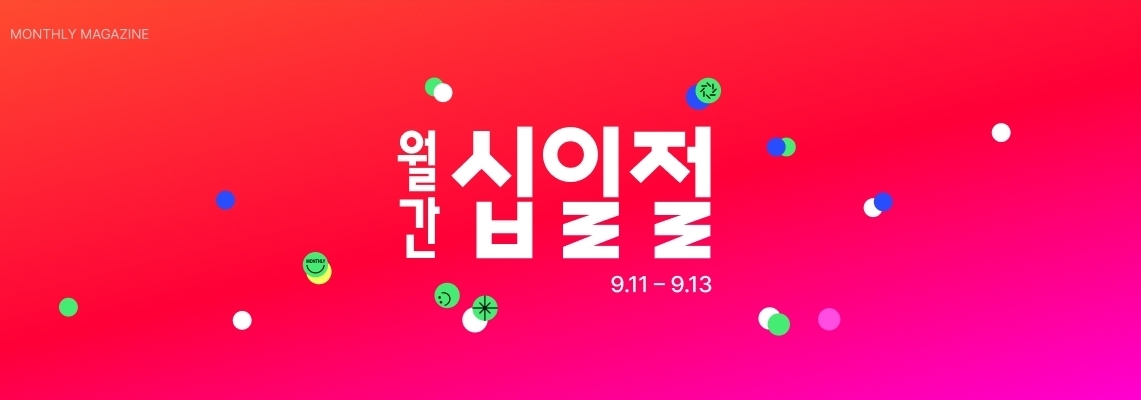 11번가 이미지