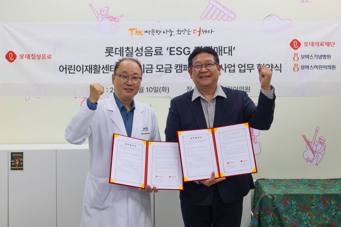 롯데칠성음료 이미지