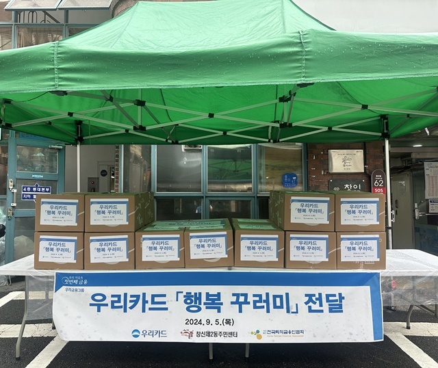 행복꾸러미 이미지