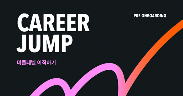 커리어앤컴퍼니 이미지