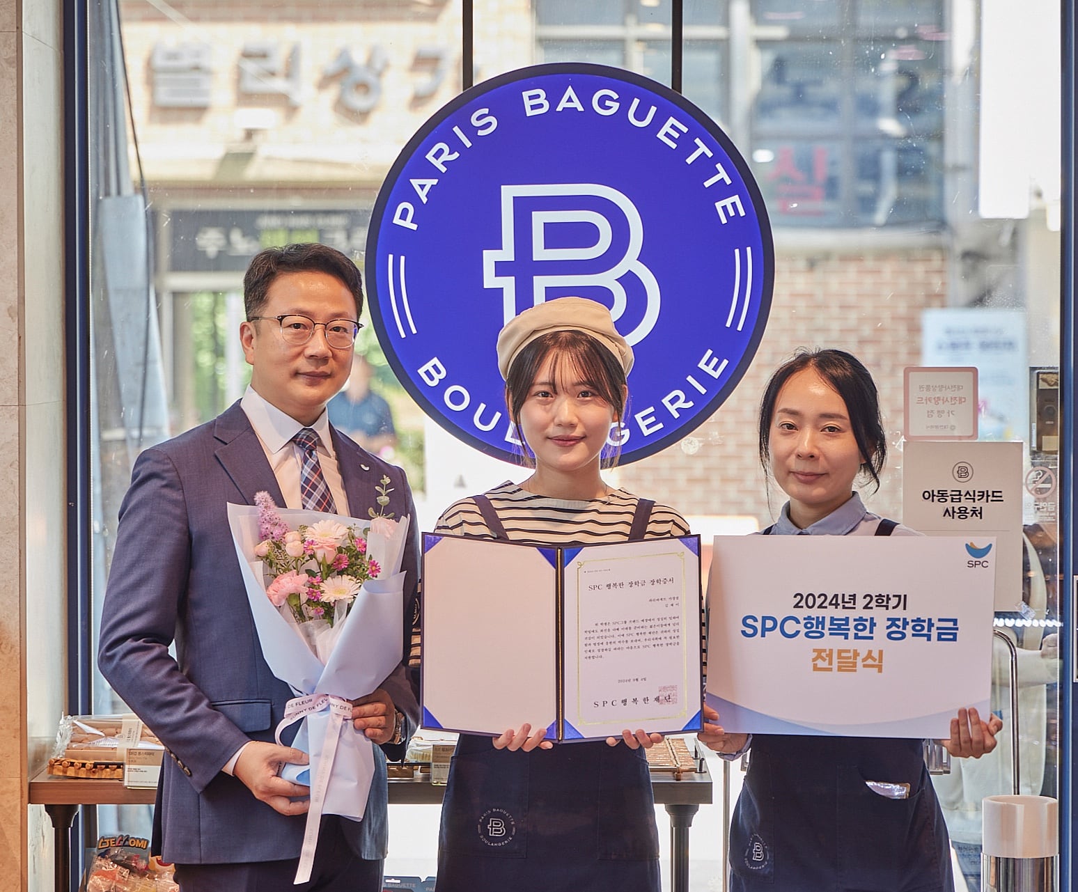 파리바게뜨가장점 이미지