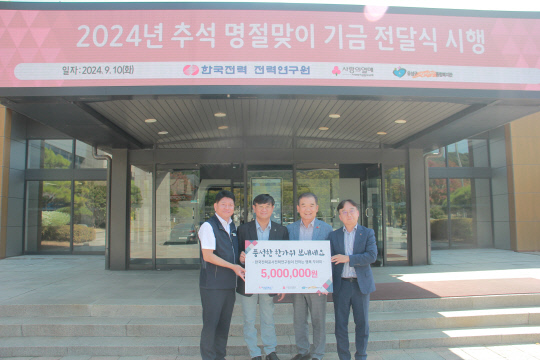 한국전력공사 (전력연구원) 이미지