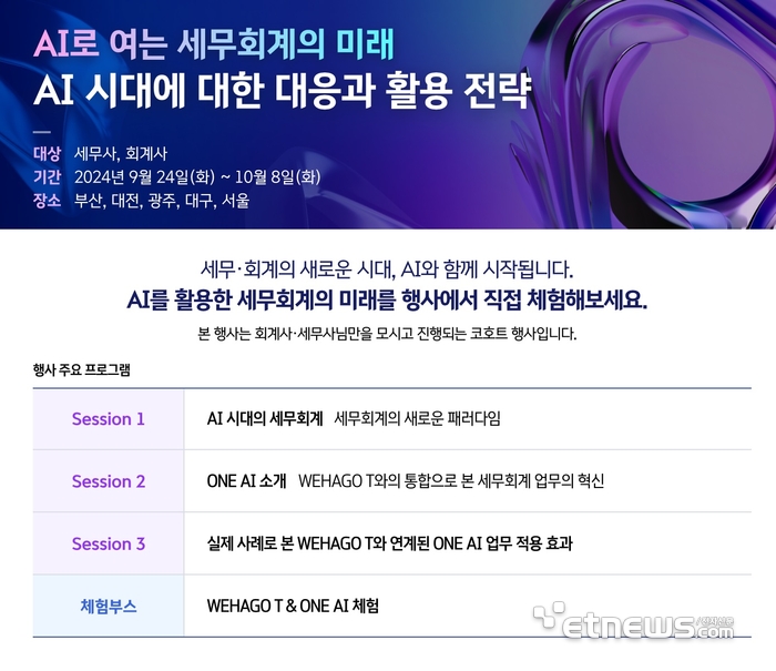 미래세무회계 이미지