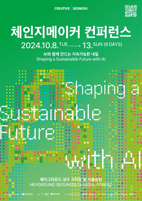 메이커숲 이미지