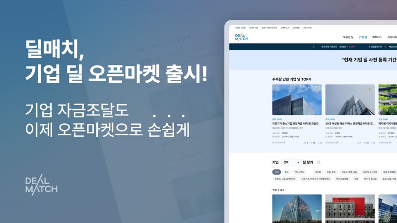 매치 이미지