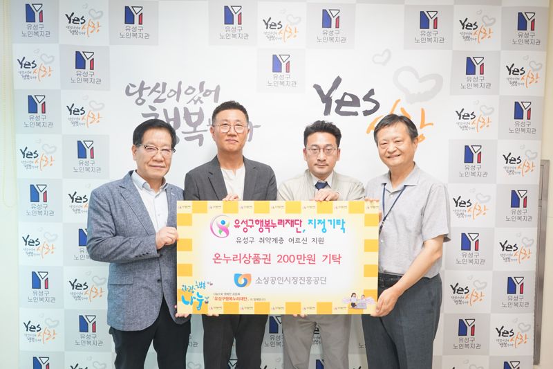 유성구노인복지관 이미지