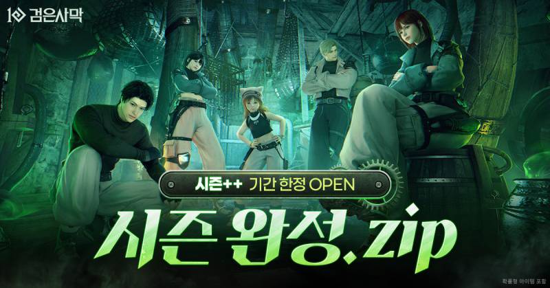 시즌 이미지