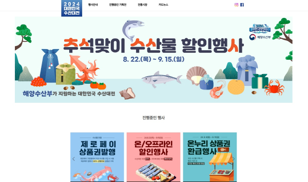 동네수산물 이미지