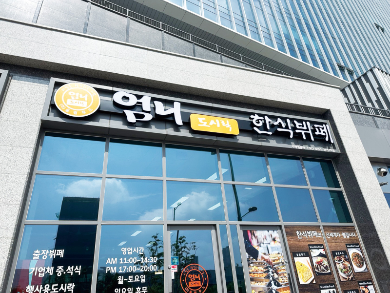 태진푸드 이미지
