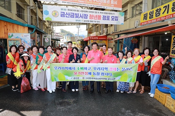 금산 이미지