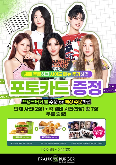 프랭크버거 이미지