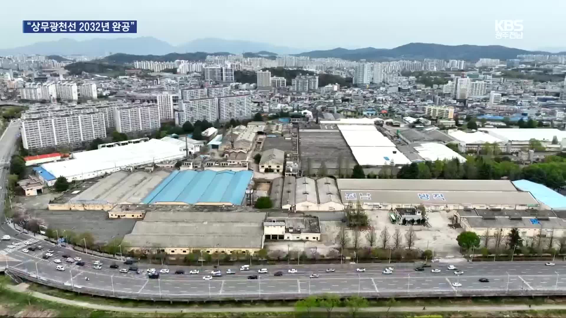 ‘광천동권’ 교통대책…지하철·BRT 동시 추진 - kakaoTV ‘광천동권’ 교통대책…지하철·BRT 동시 추진