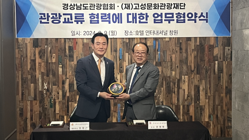 경상남도관광협회 이미지