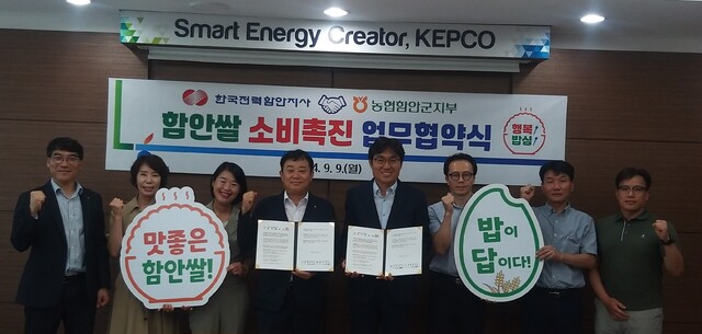 한국전력공사 함안지사 이미지