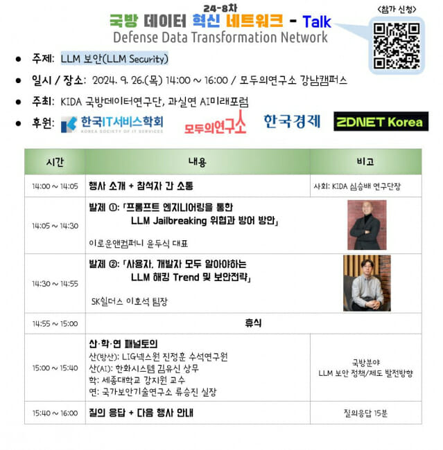 한국바른경제연구소 이미지