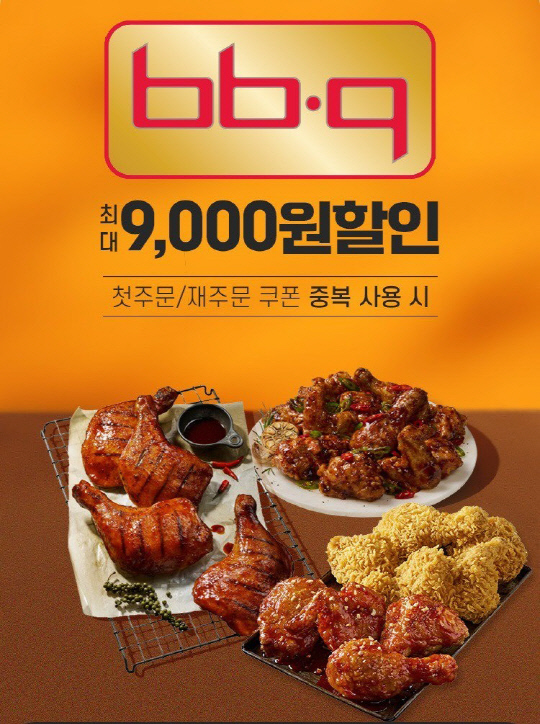 BBQ 이미지