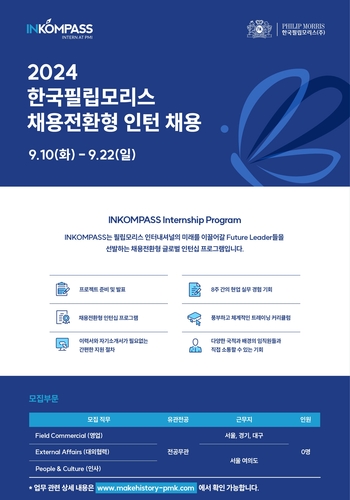 한국필립모리스 이미지