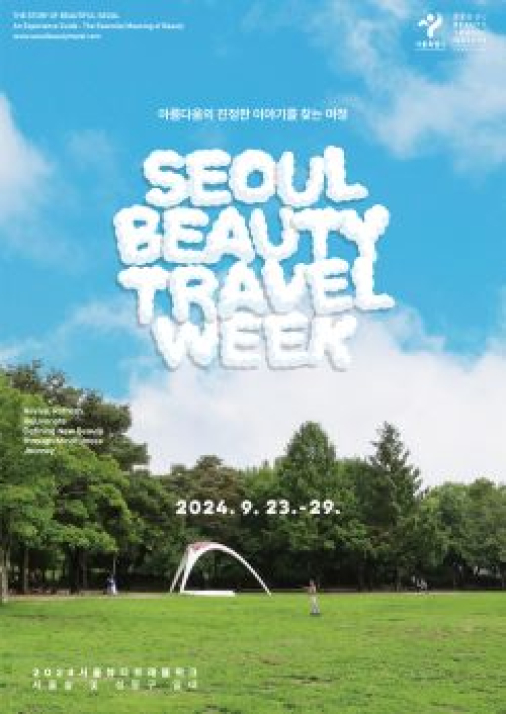 쉼뷰티 이미지