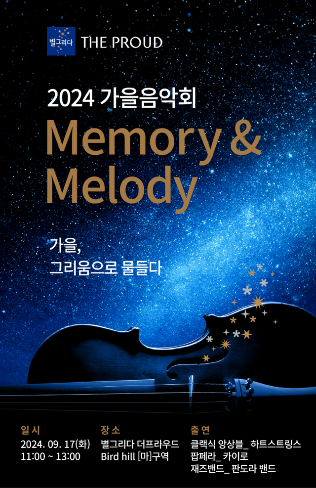 별;그리다 이미지