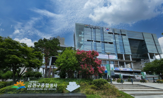 금천구청 종합청사 이미지