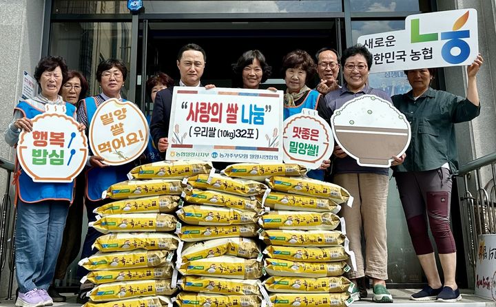 밀양농업협동조합 이미지
