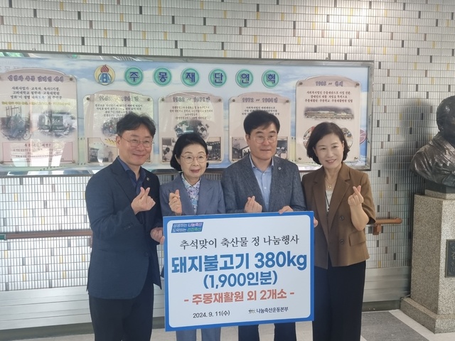 나눔축산 이미지