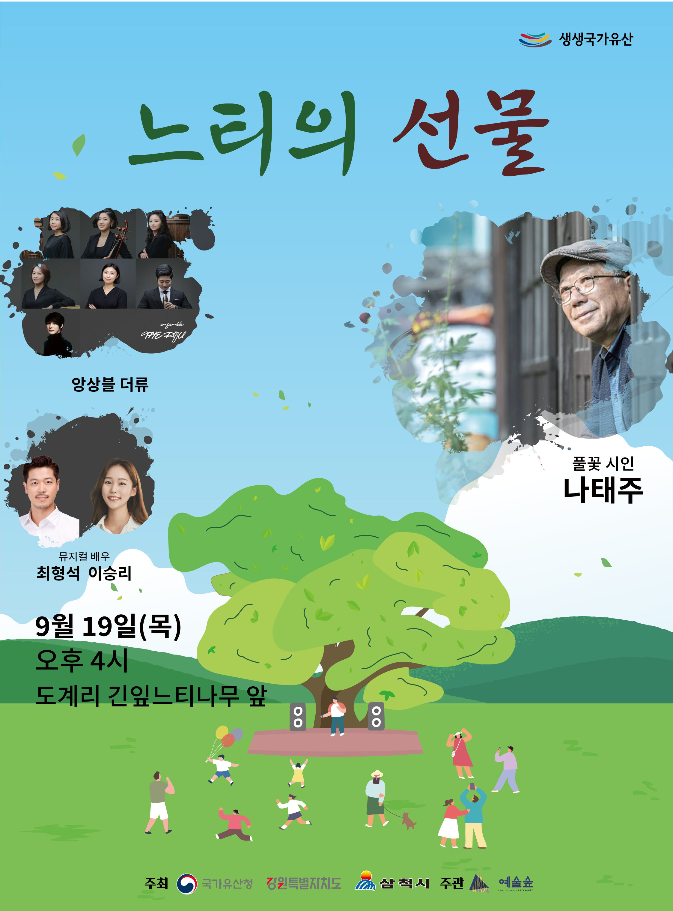 느티 이미지