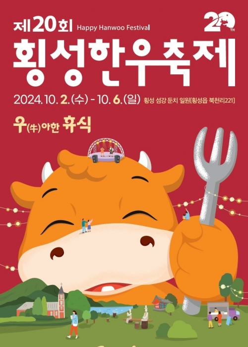 횡성한우축산 이미지