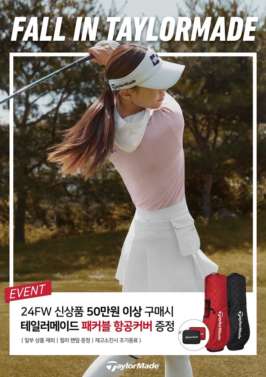한성에프아이테일러메이드 이미지