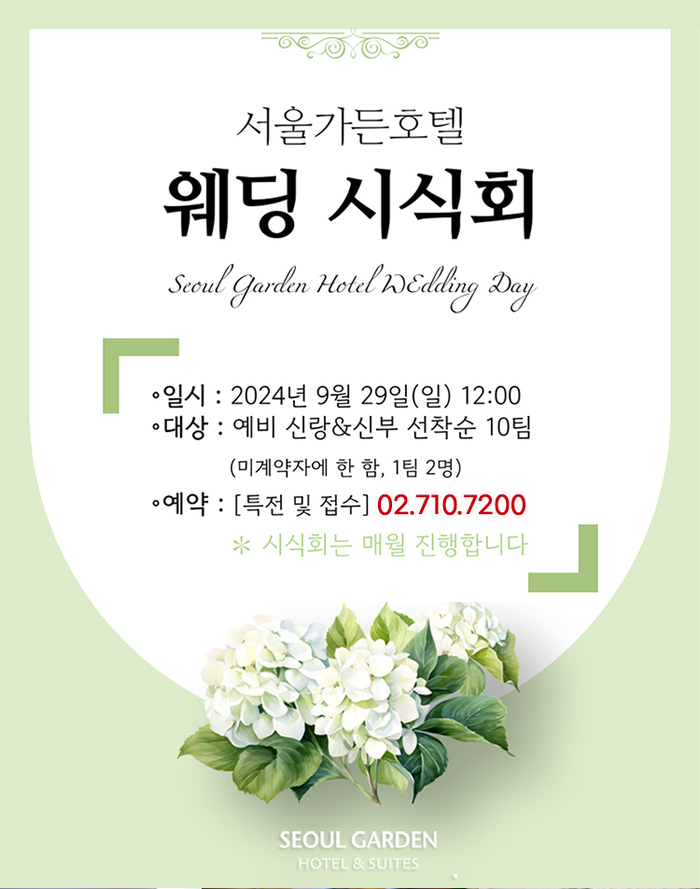 서울가든 이미지