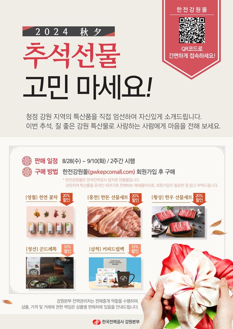 강원농특산품 이미지
