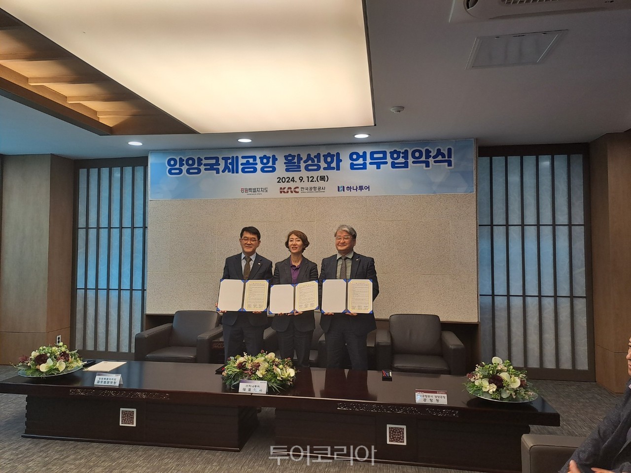 한국공항공사 양양공항 이미지