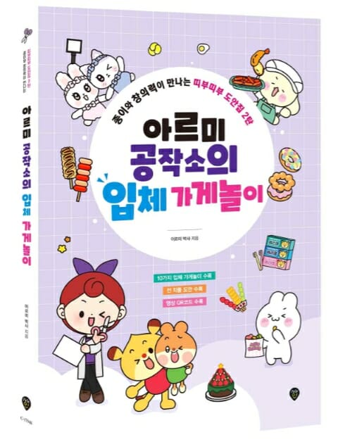 분식공작소 이미지