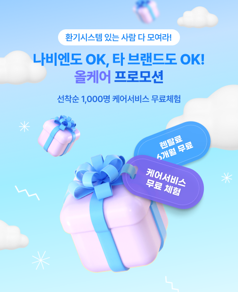 수케어시스템 이미지