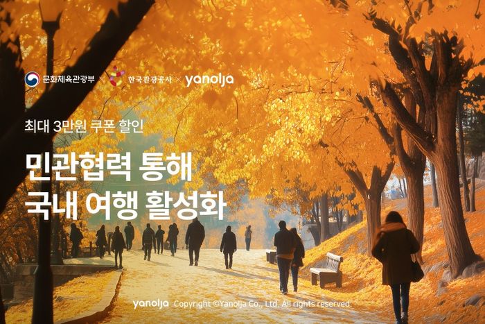 야놀자 이미지