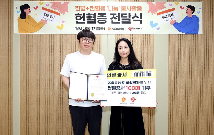 빗썸나눔 이미지